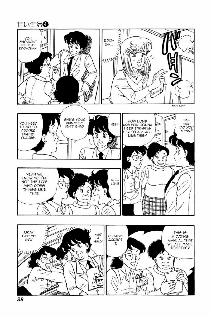 Amai Seikatsu Chapter 26.2 - Page 9