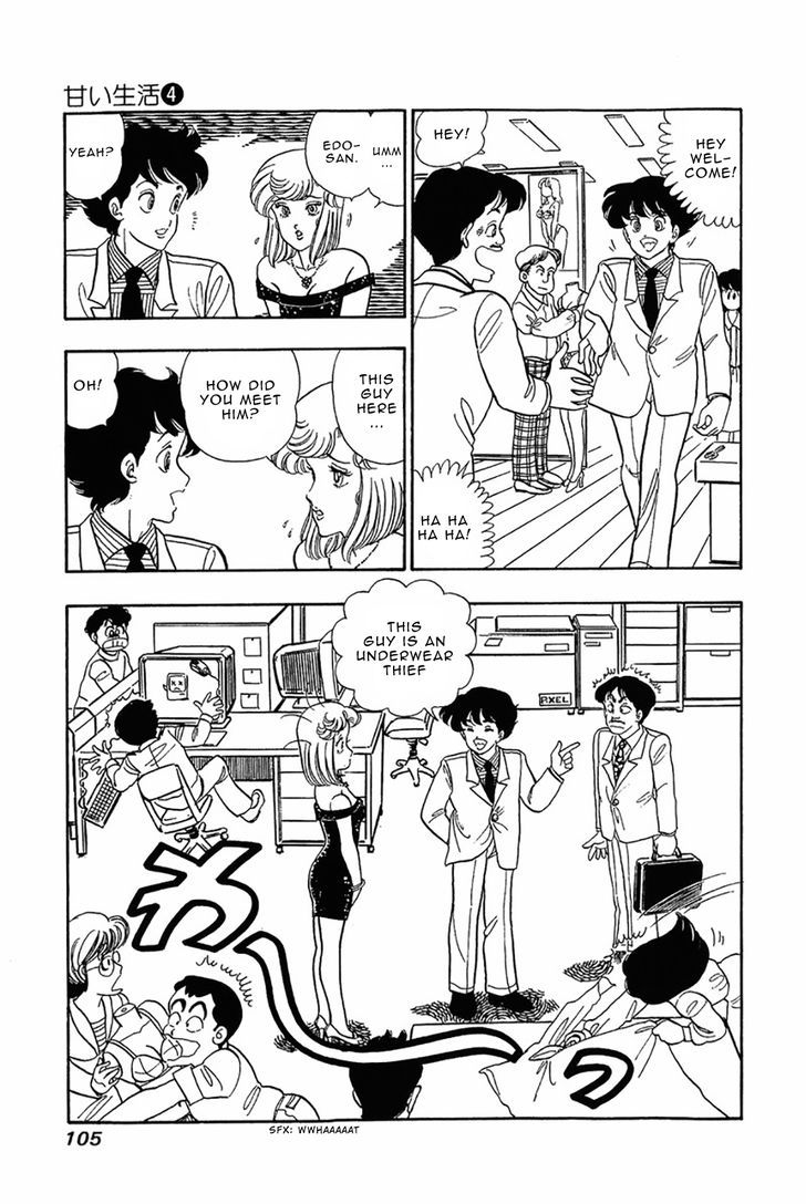 Amai Seikatsu Chapter 29 - Page 7