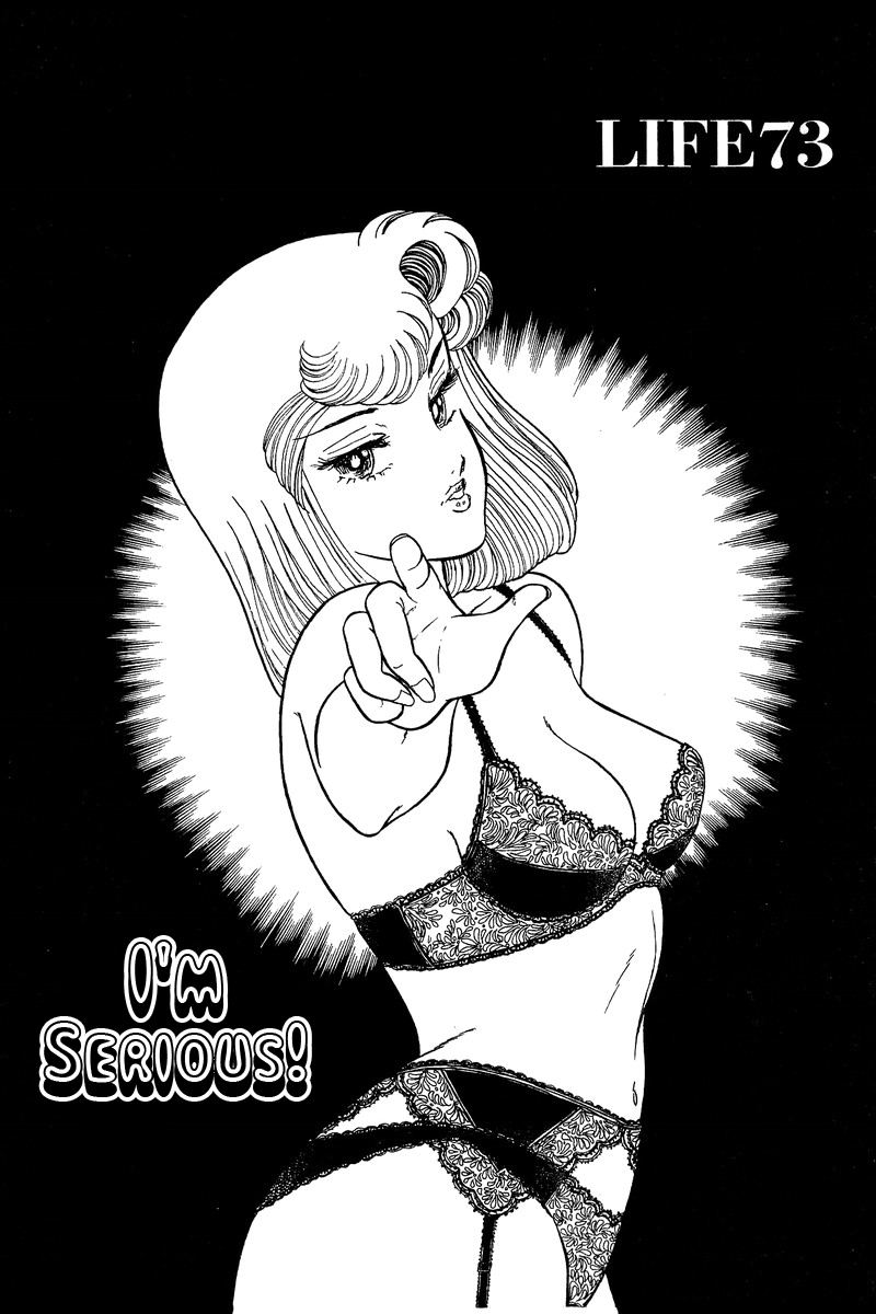 Amai Seikatsu Chapter 73 - Page 2