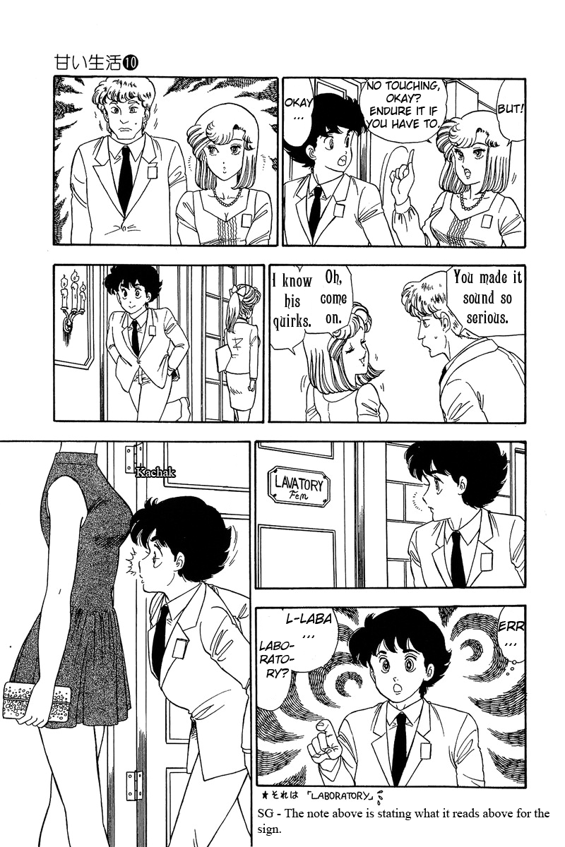 Amai Seikatsu Chapter 96.1 - Page 12