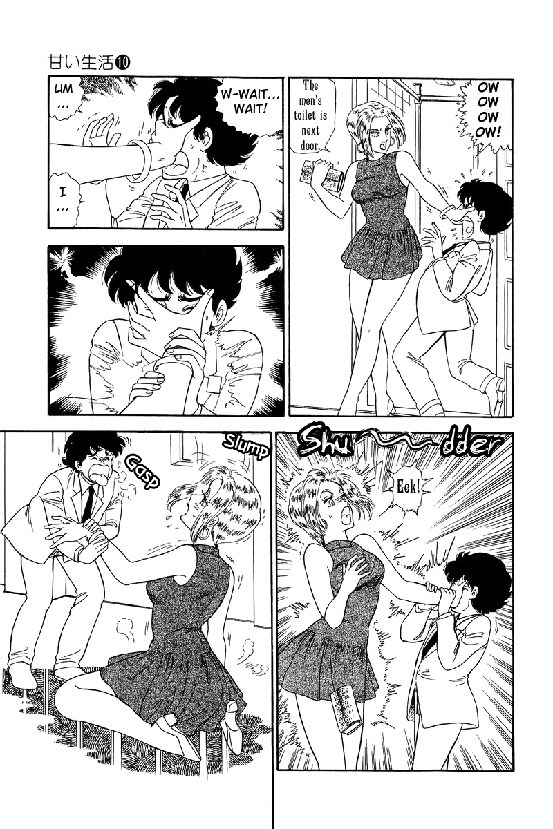 Amai Seikatsu Chapter 96.1 - Page 14