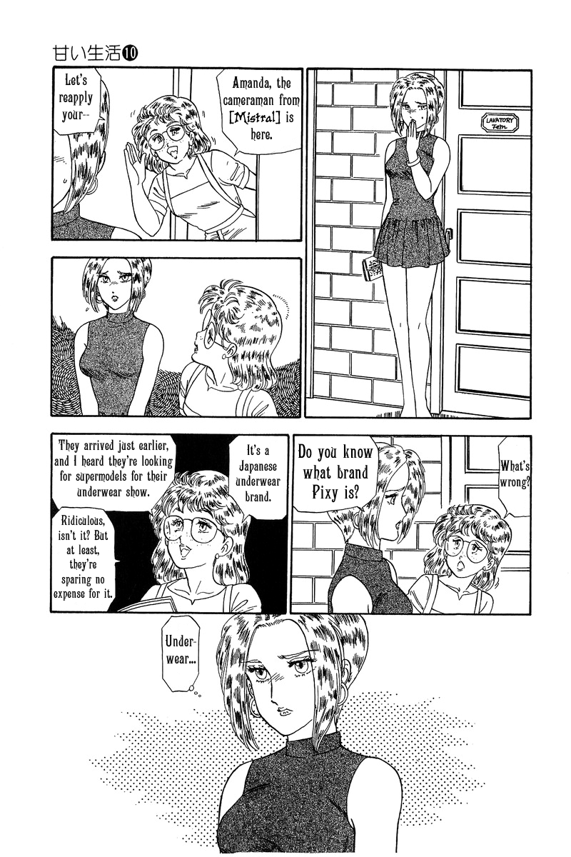 Amai Seikatsu Chapter 96.1 - Page 16