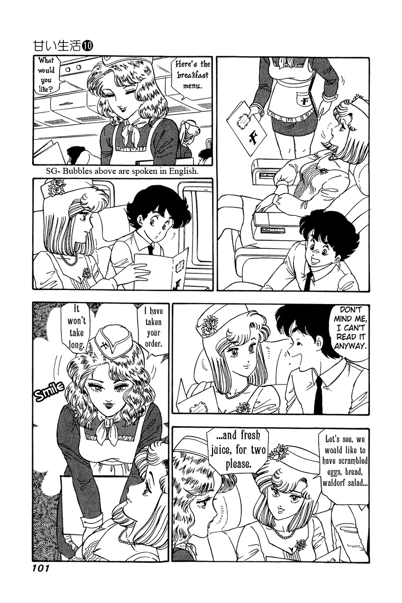 Amai Seikatsu Chapter 96.1 - Page 4