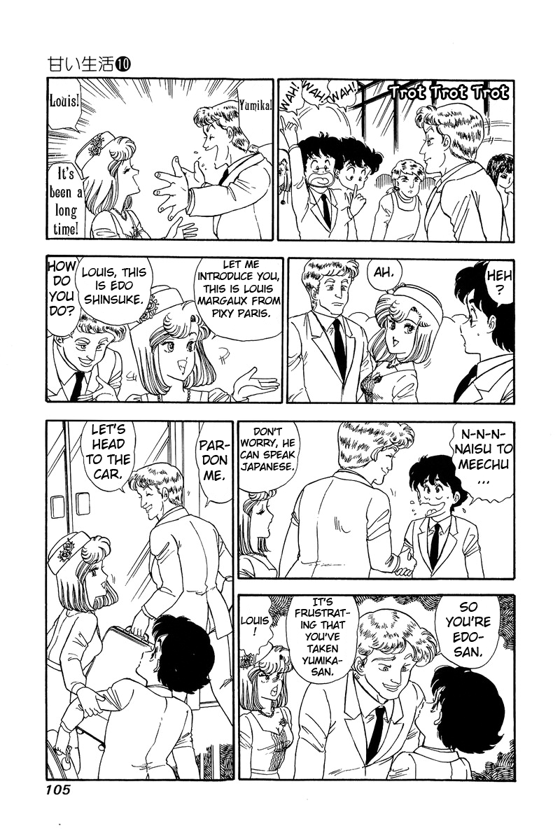 Amai Seikatsu Chapter 96.1 - Page 8