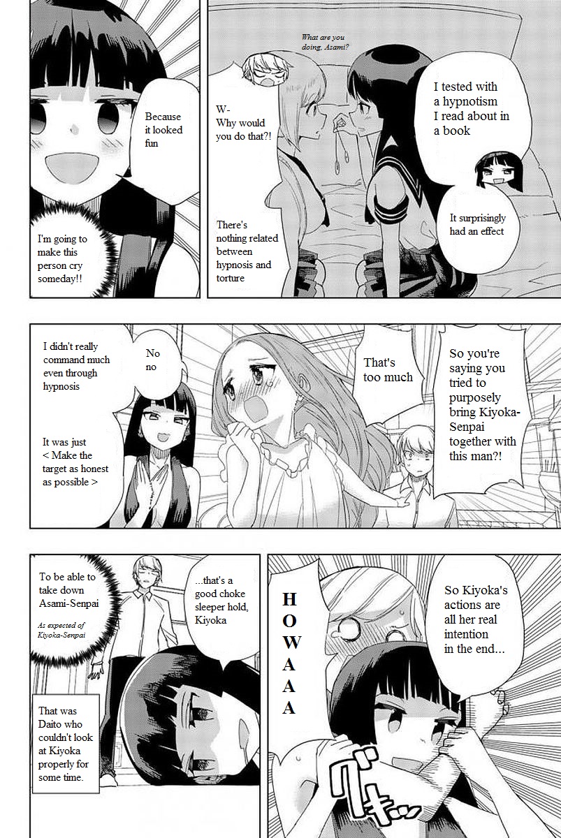 Houkago no Goumon Shoujo Chapter 7 - Page 10