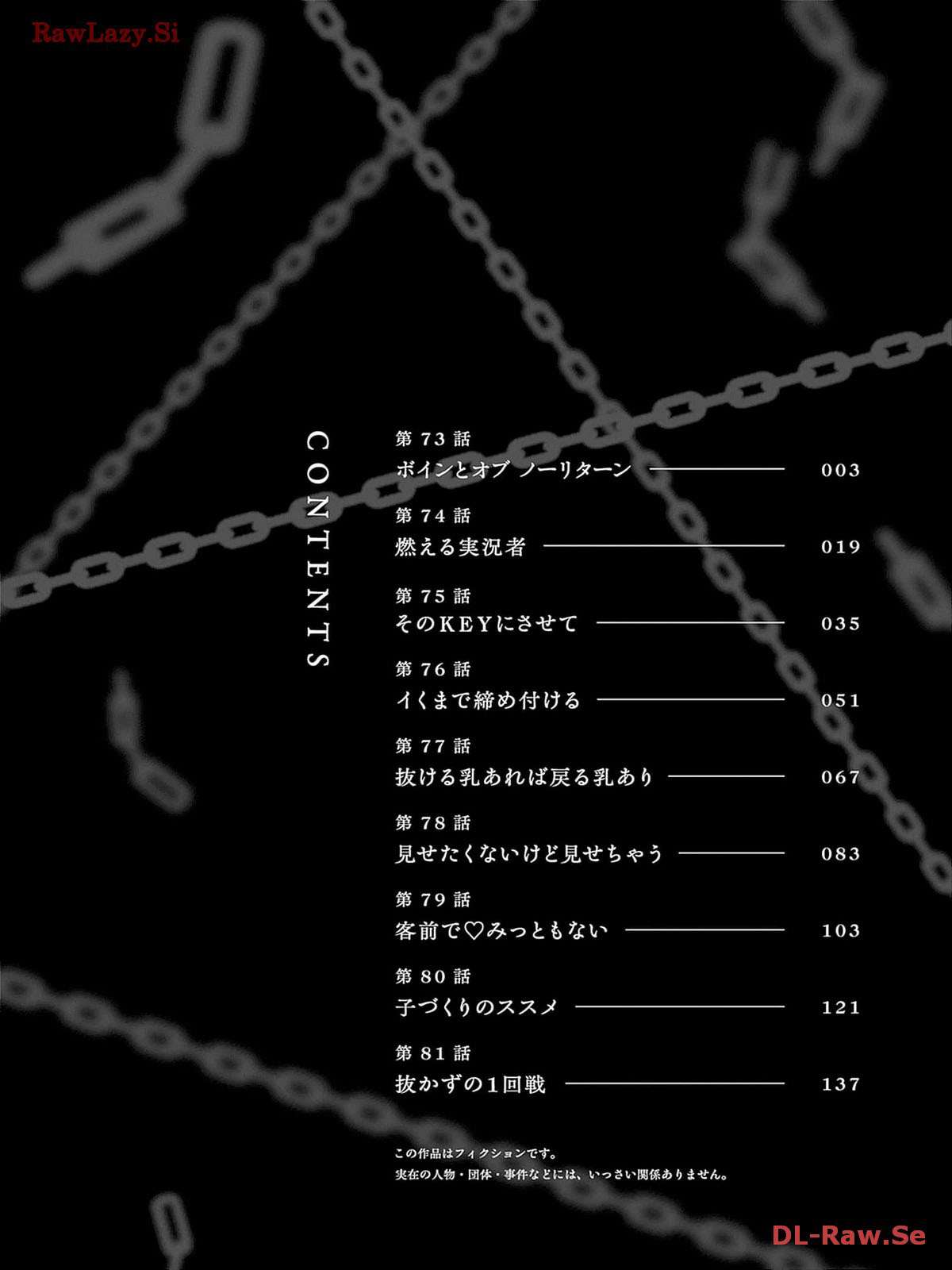 Uragirareta S Rank Boukensha no Ore wa, Aisuru Dorei no Kanojora to Tomoni Dorei dake no Harem Guild o Tsukuru Chapter 73 - Page 5