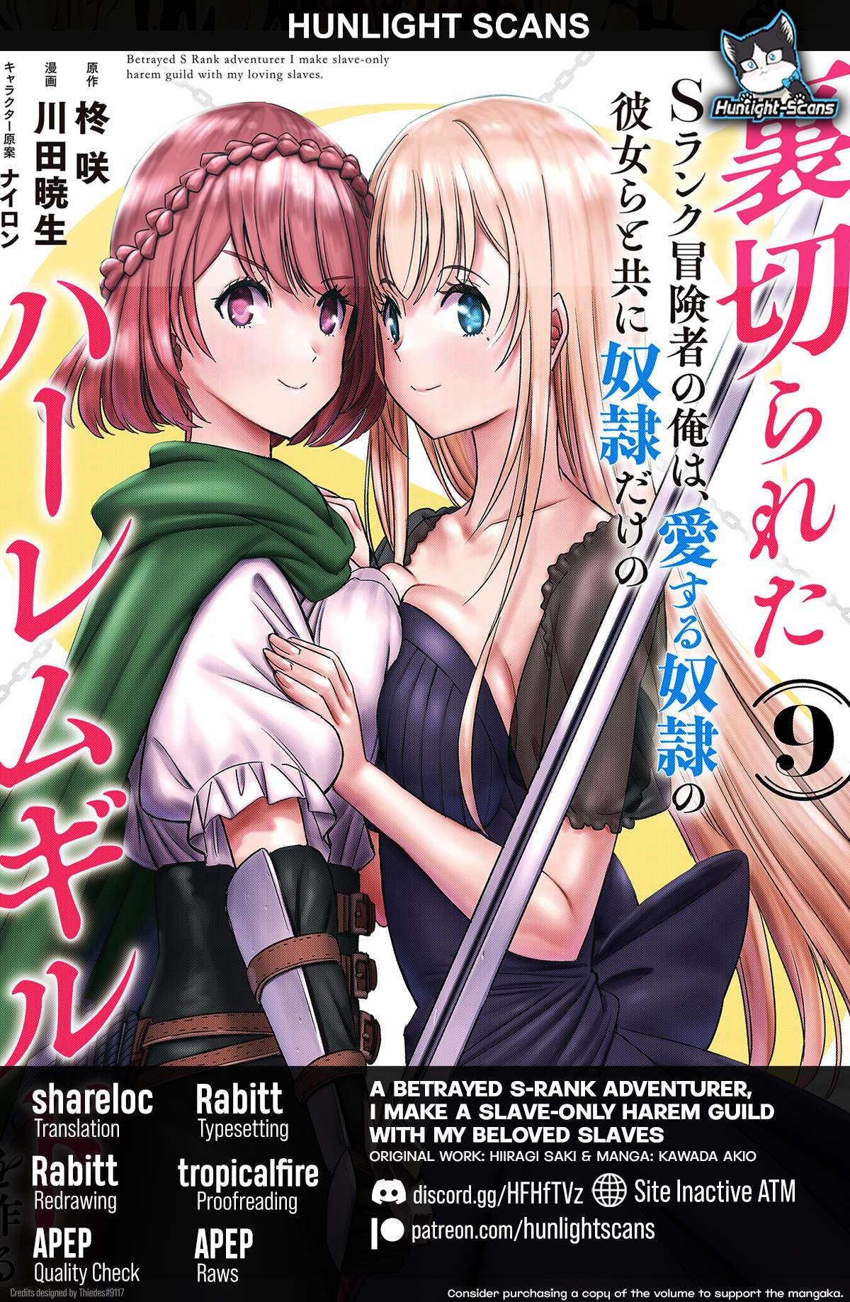 Uragirareta S Rank Boukensha no Ore wa, Aisuru Dorei no Kanojora to Tomoni Dorei dake no Harem Guild o Tsukuru Chapter 78 - Page 1