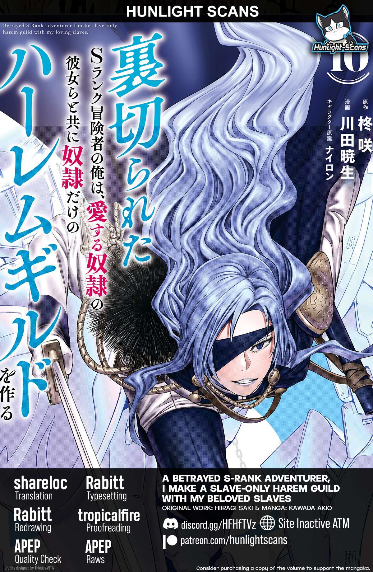 Uragirareta S Rank Boukensha no Ore wa, Aisuru Dorei no Kanojora to Tomoni Dorei dake no Harem Guild o Tsukuru Chapter 83 - Page 1