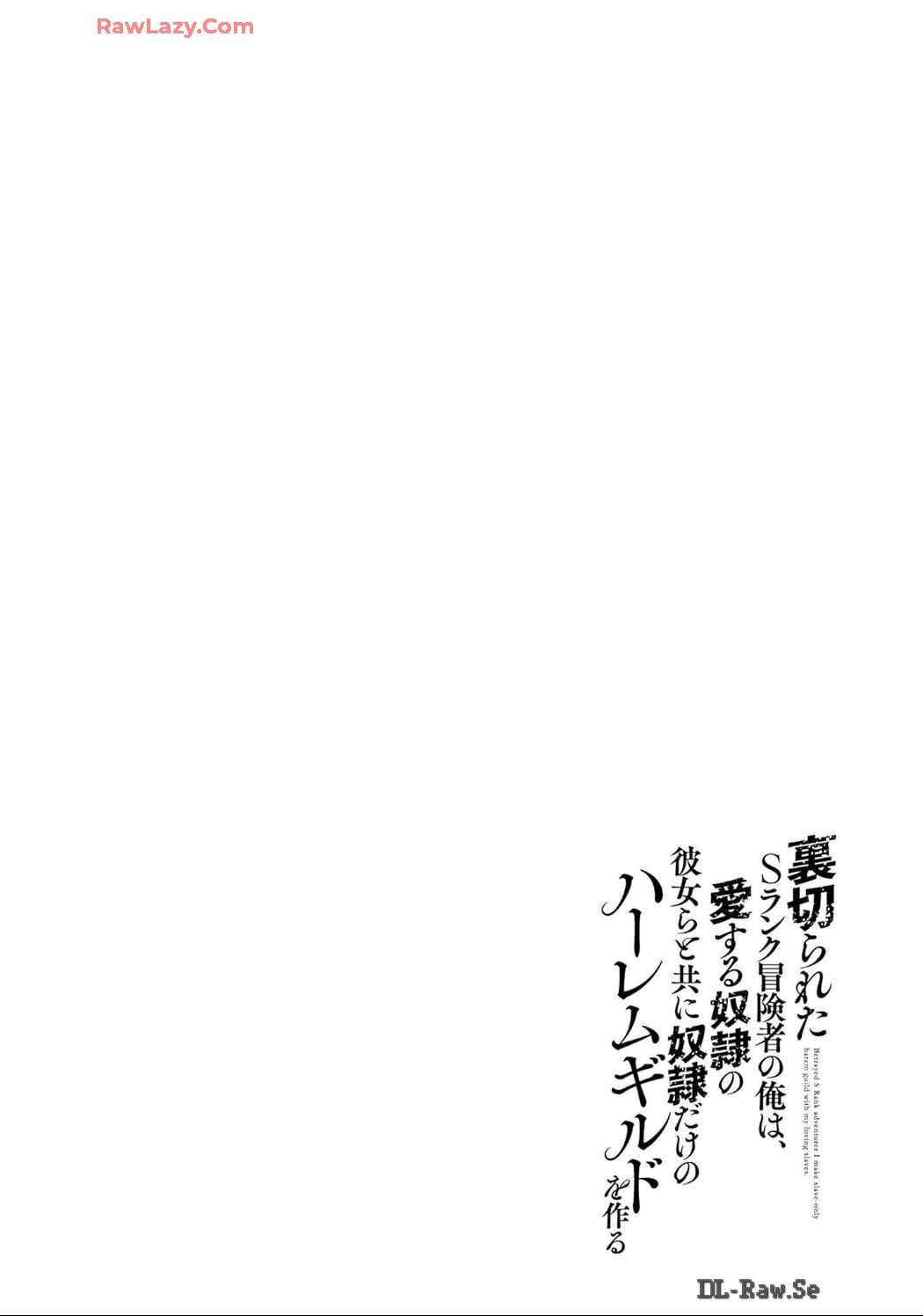 Uragirareta S Rank Boukensha no Ore wa, Aisuru Dorei no Kanojora to Tomoni Dorei dake no Harem Guild o Tsukuru Chapter 83 - Page 17