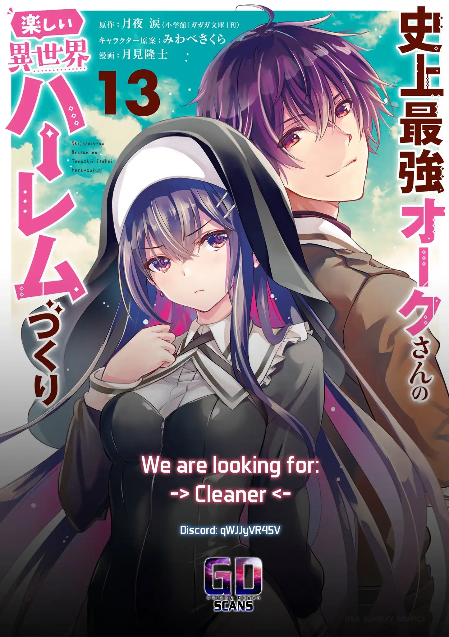 Shijou Saikyou Orc-san no Tanoshii Tanetsuke Harem Zukuri Chapter 115 - Page 20