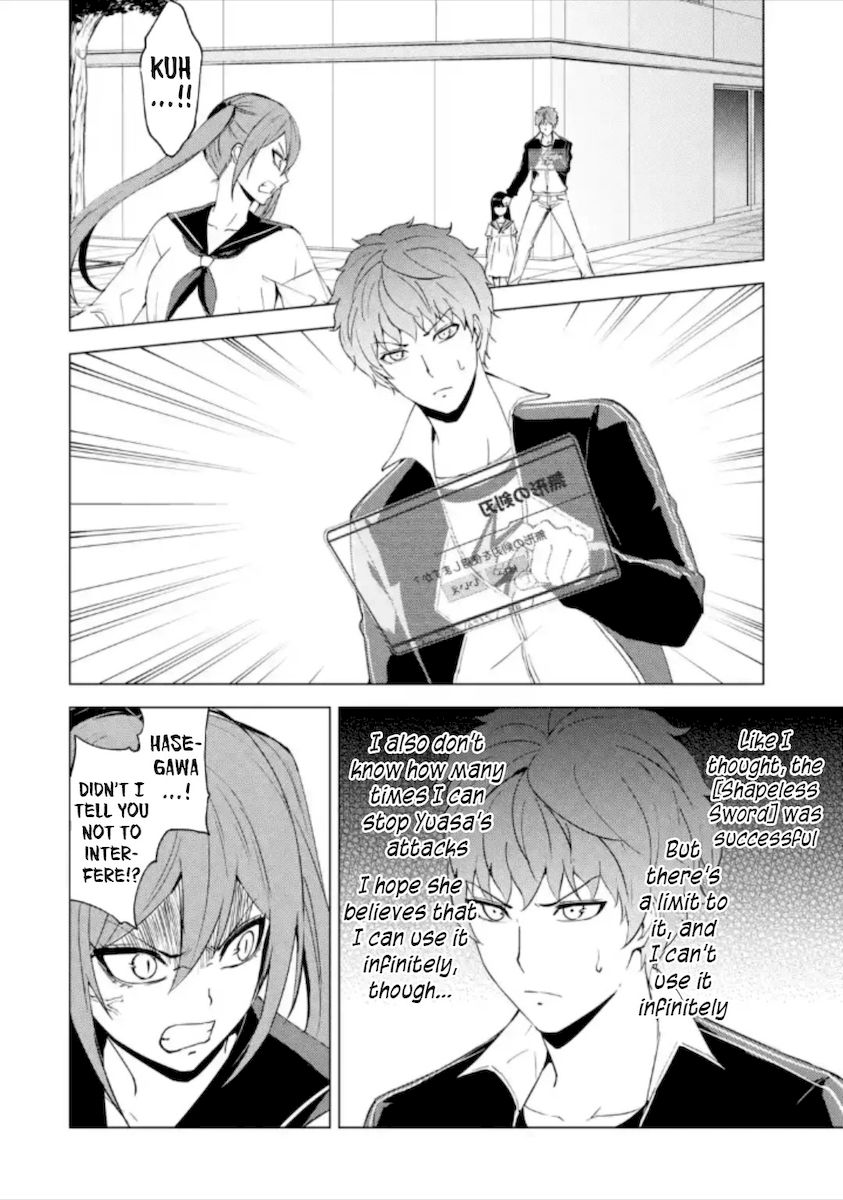 Ore no Genjitsu wa Renai Game?? ka to Omottara Inochigake no Game datta Chapter 50 - Page 11