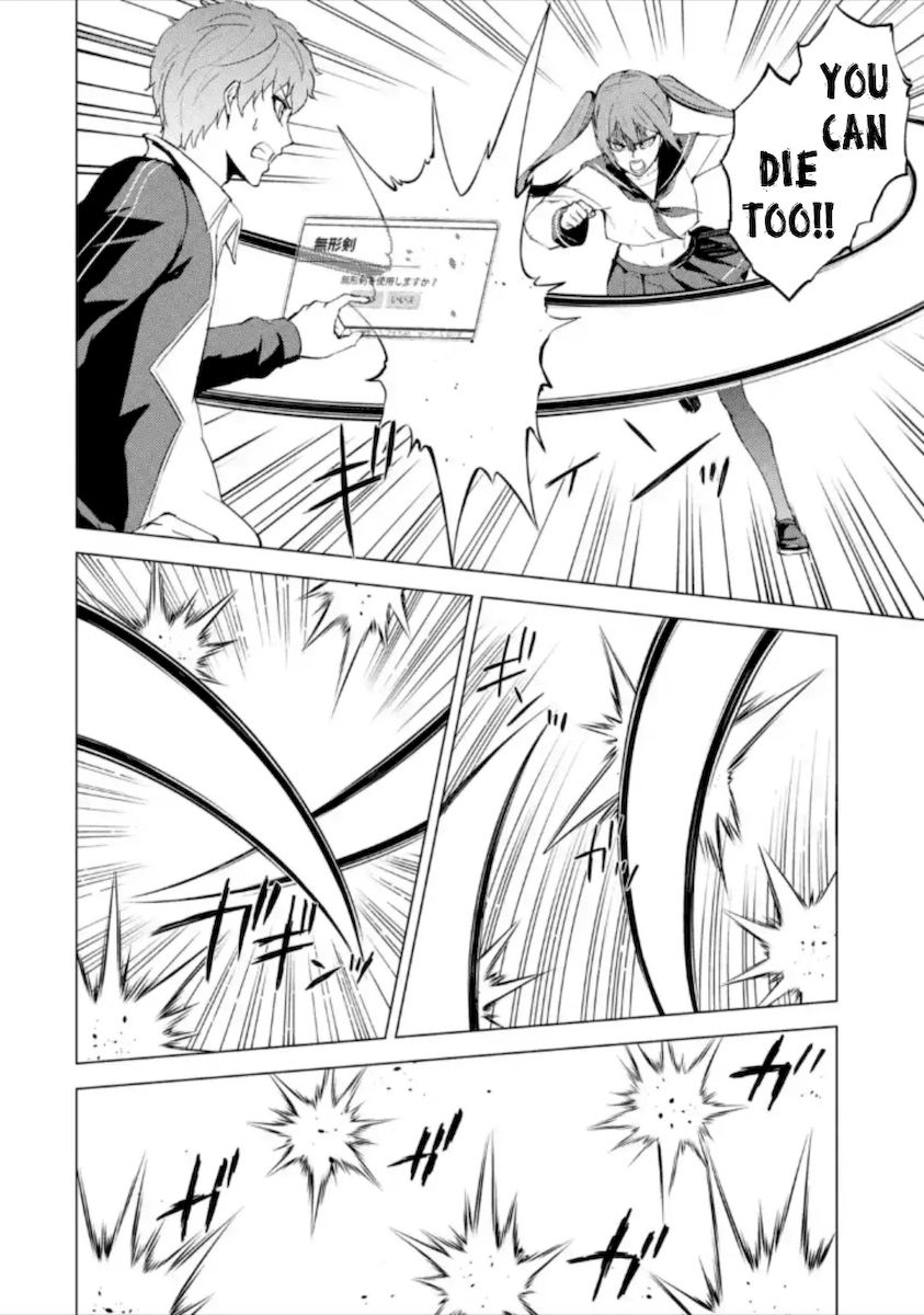 Ore no Genjitsu wa Renai Game?? ka to Omottara Inochigake no Game datta Chapter 50 - Page 15