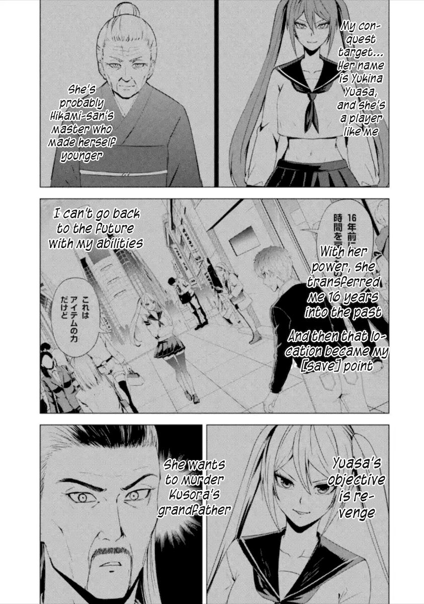 Ore no Genjitsu wa Renai Game?? ka to Omottara Inochigake no Game datta Chapter 50 - Page 2