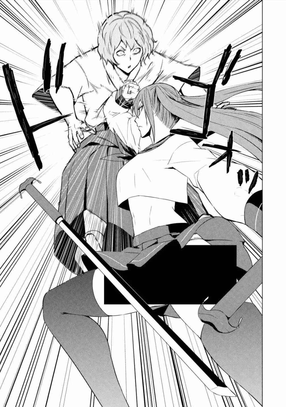 Ore no Genjitsu wa Renai Game?? ka to Omottara Inochigake no Game datta Chapter 56.1 - Page 22