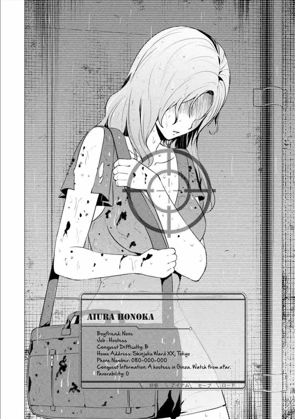 Ore no Genjitsu wa Renai Game?? ka to Omottara Inochigake no Game datta Chapter 57.1 - Page 4