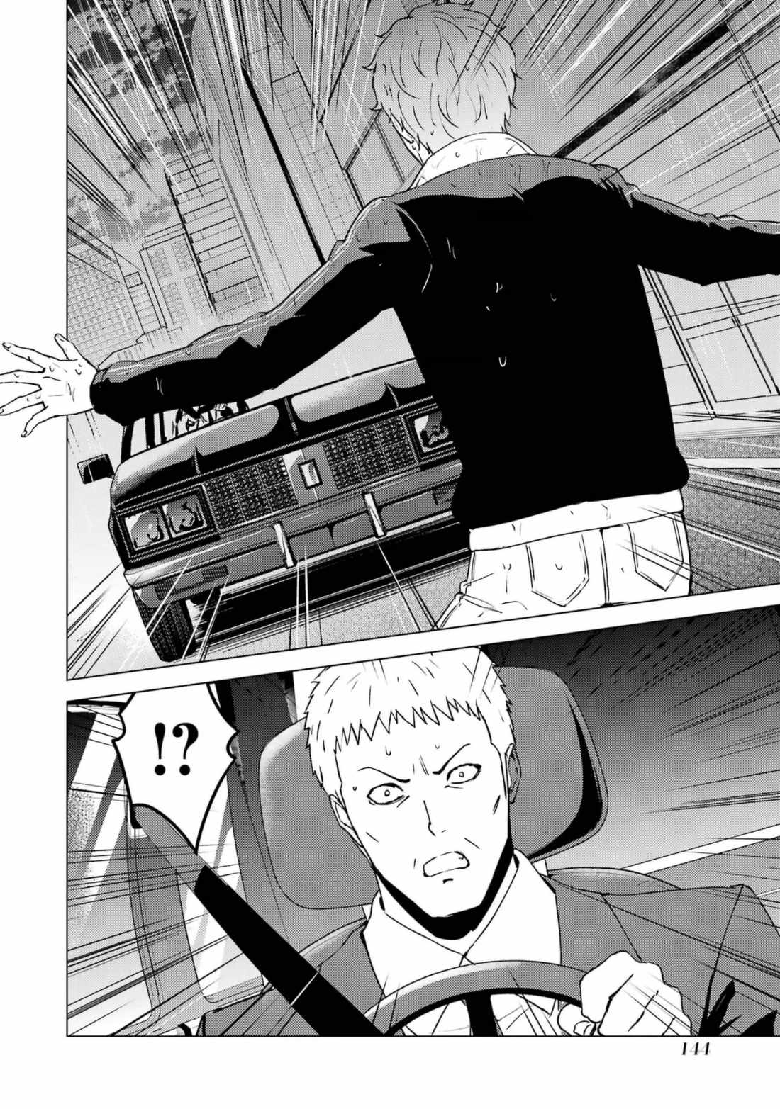 Ore no Genjitsu wa Renai Game?? ka to Omottara Inochigake no Game datta Chapter 63.2 - Page 20
