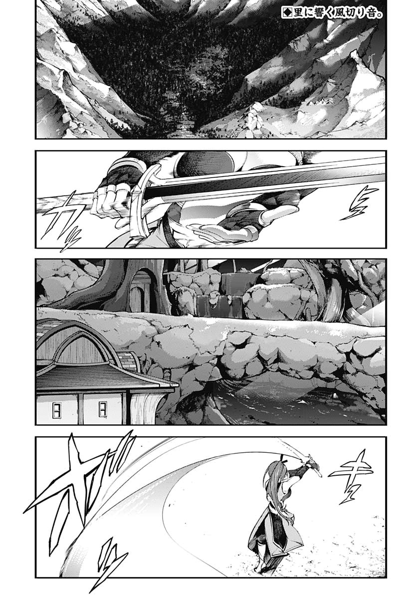 Shuumatsu no Harem: Fantasia Chapter 24.1 - Page 3