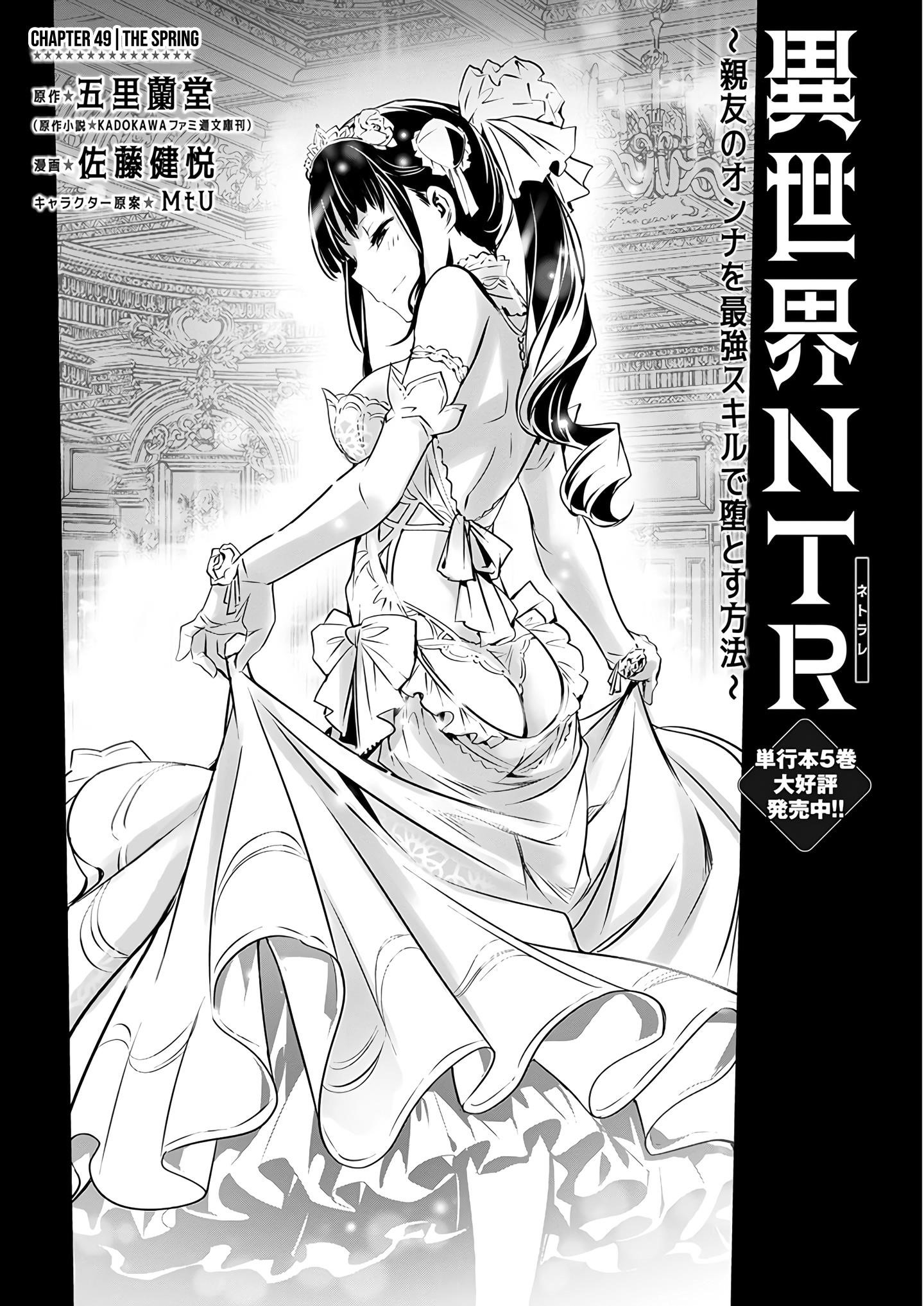 Isekai NTR: Shinyuu no Onna wo Saikyou Skill de Otosu Houhou Chapter 49 - Page 1
