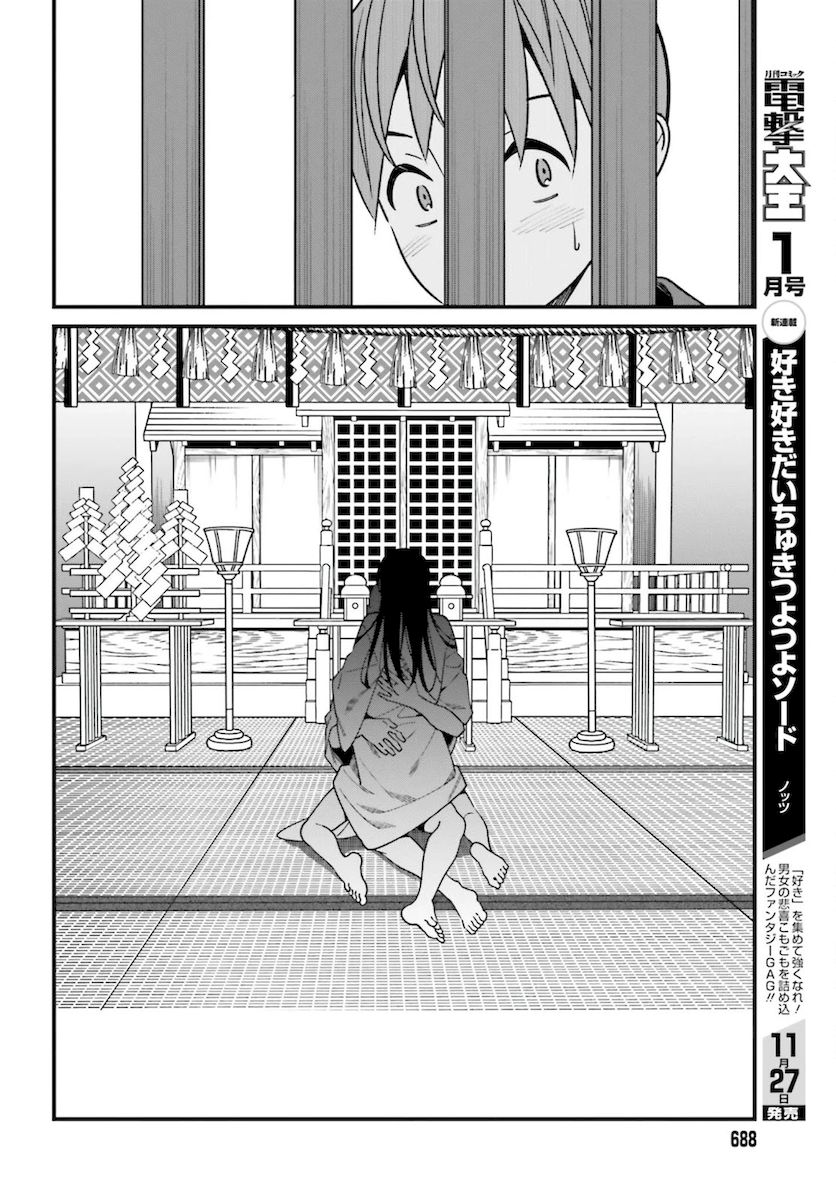 Hirasaka Hinako ga Ero Kawaii koto wo Ore dake ga Shitteiru Chapter 30 - Page 16