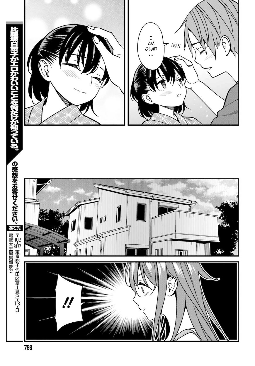 Hirasaka Hinako ga Ero Kawaii koto wo Ore dake ga Shitteiru Chapter 31 - Page 25