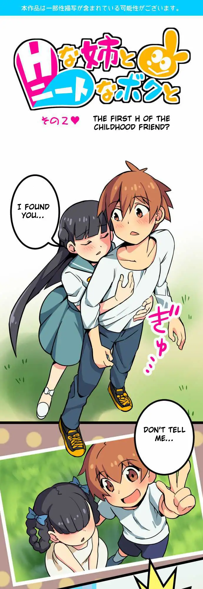 I’m a NEET and My Elder Sister is Perverted Chapter 2 - Page 1