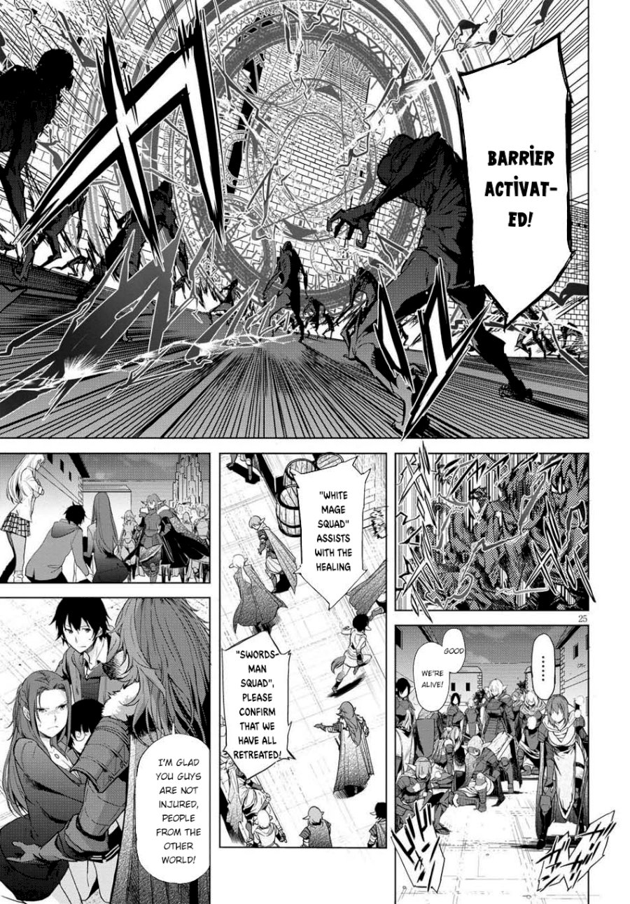 Game of Familia: Kazoku Senki Chapter 1 - Page 27