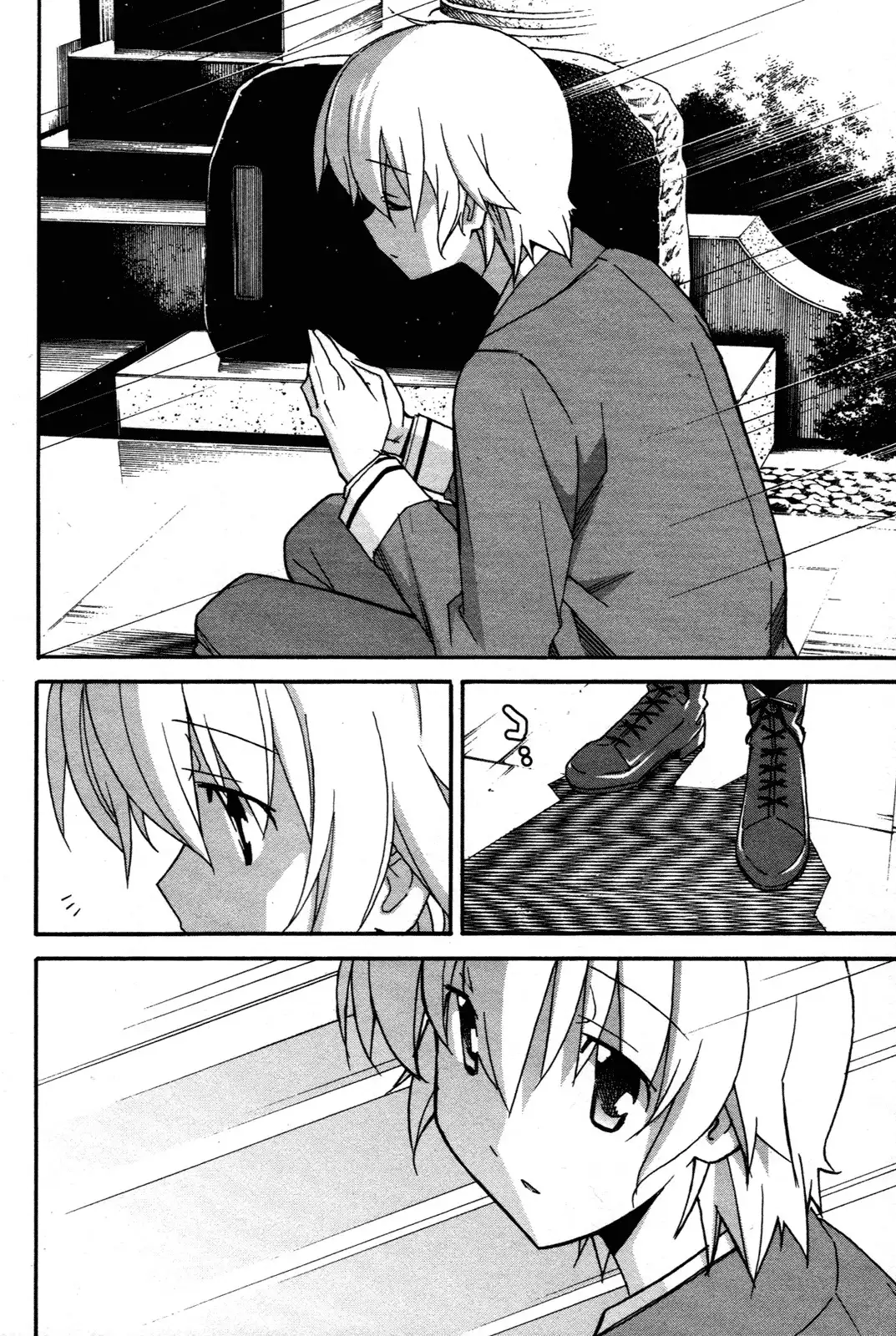 Aki Sora Chapter 30 - Page 18