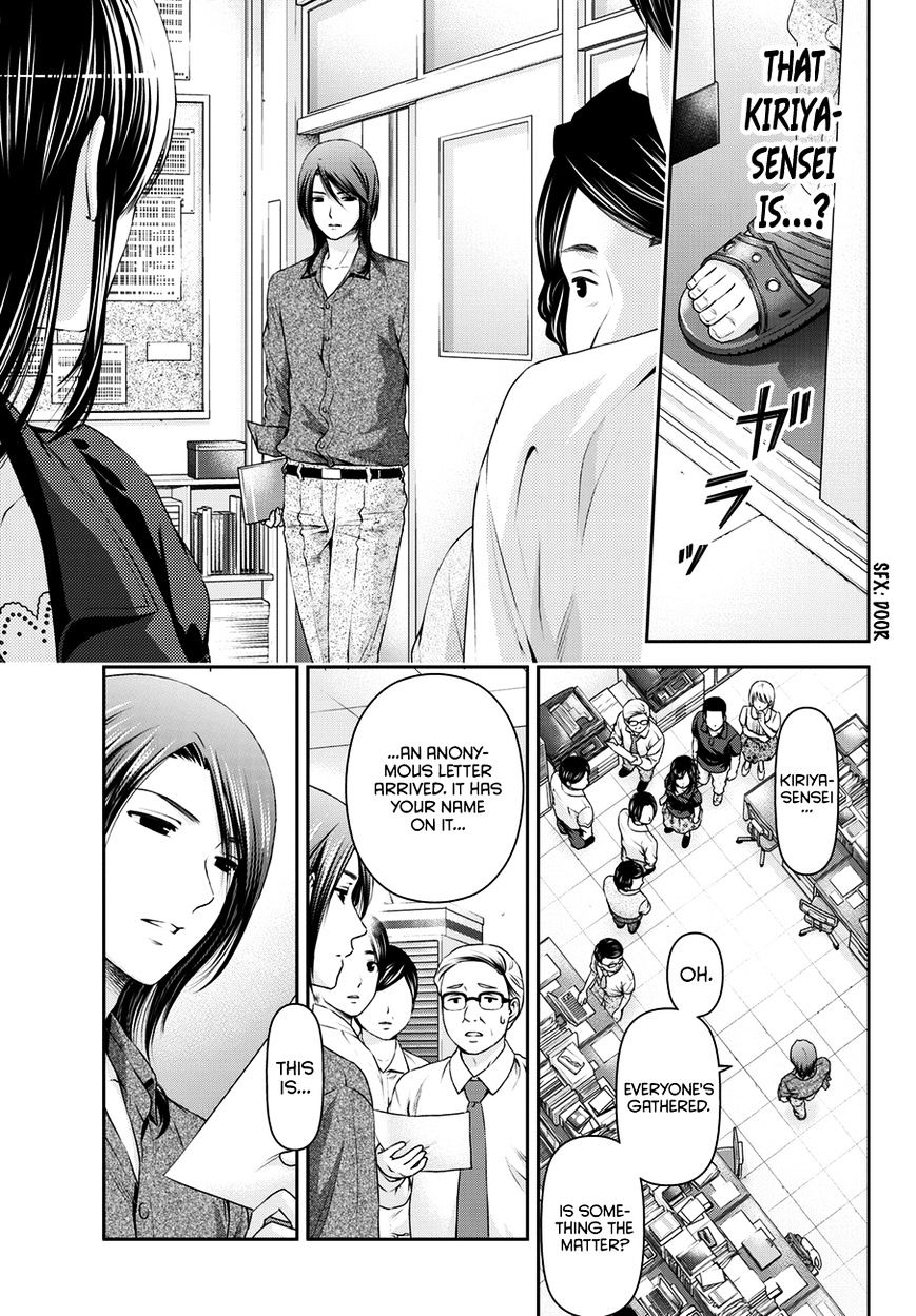 Domestic na Kanojo Chapter 37 - Page 4