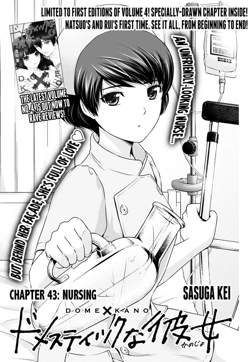 Domestic na Kanojo Chapter 43 - Page 1