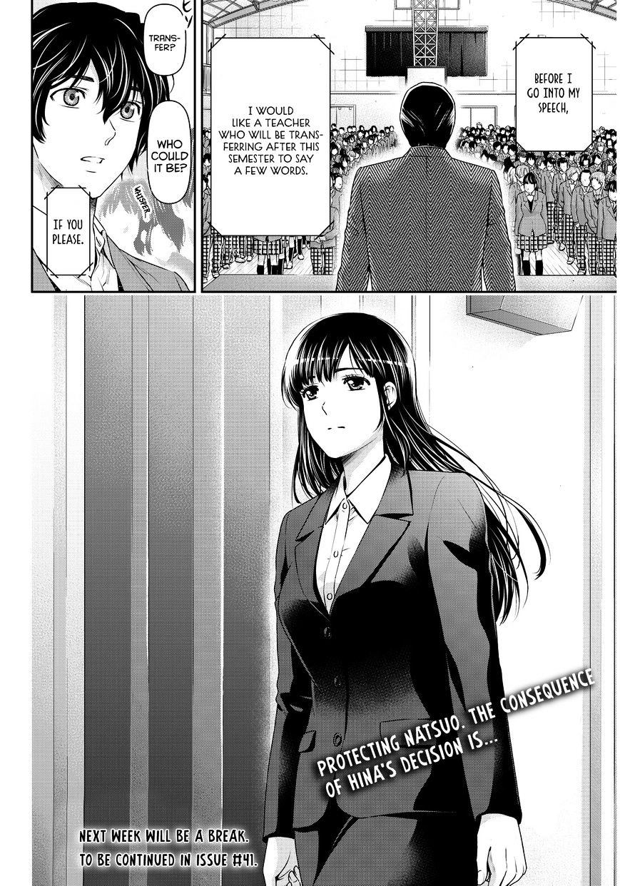 Domestic na Kanojo Chapter 63 - Page 19