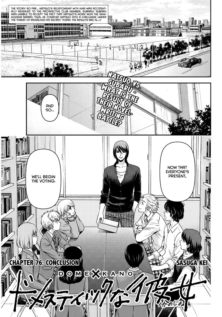 Domestic na Kanojo Chapter 76 - Page 2