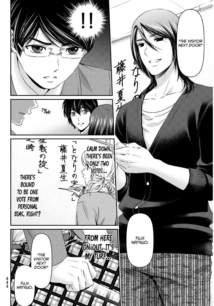 Domestic na Kanojo Chapter 76 - Page 7