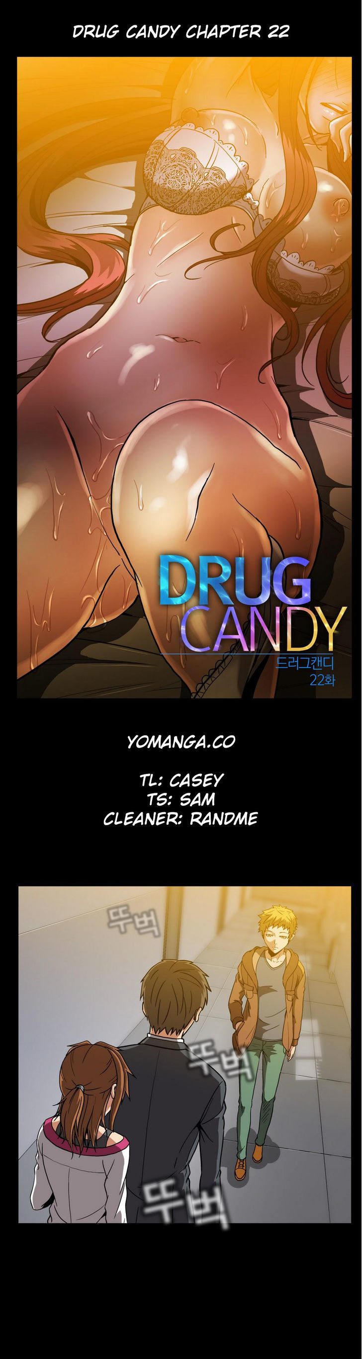 Drug Candy Chapter 22 - Page 1