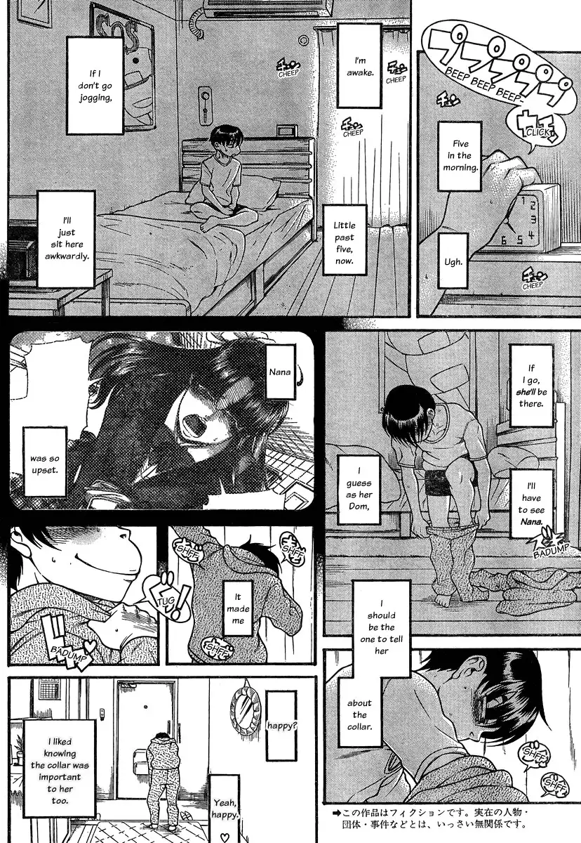 Nana to Kaoru Chapter 101 - Page 2
