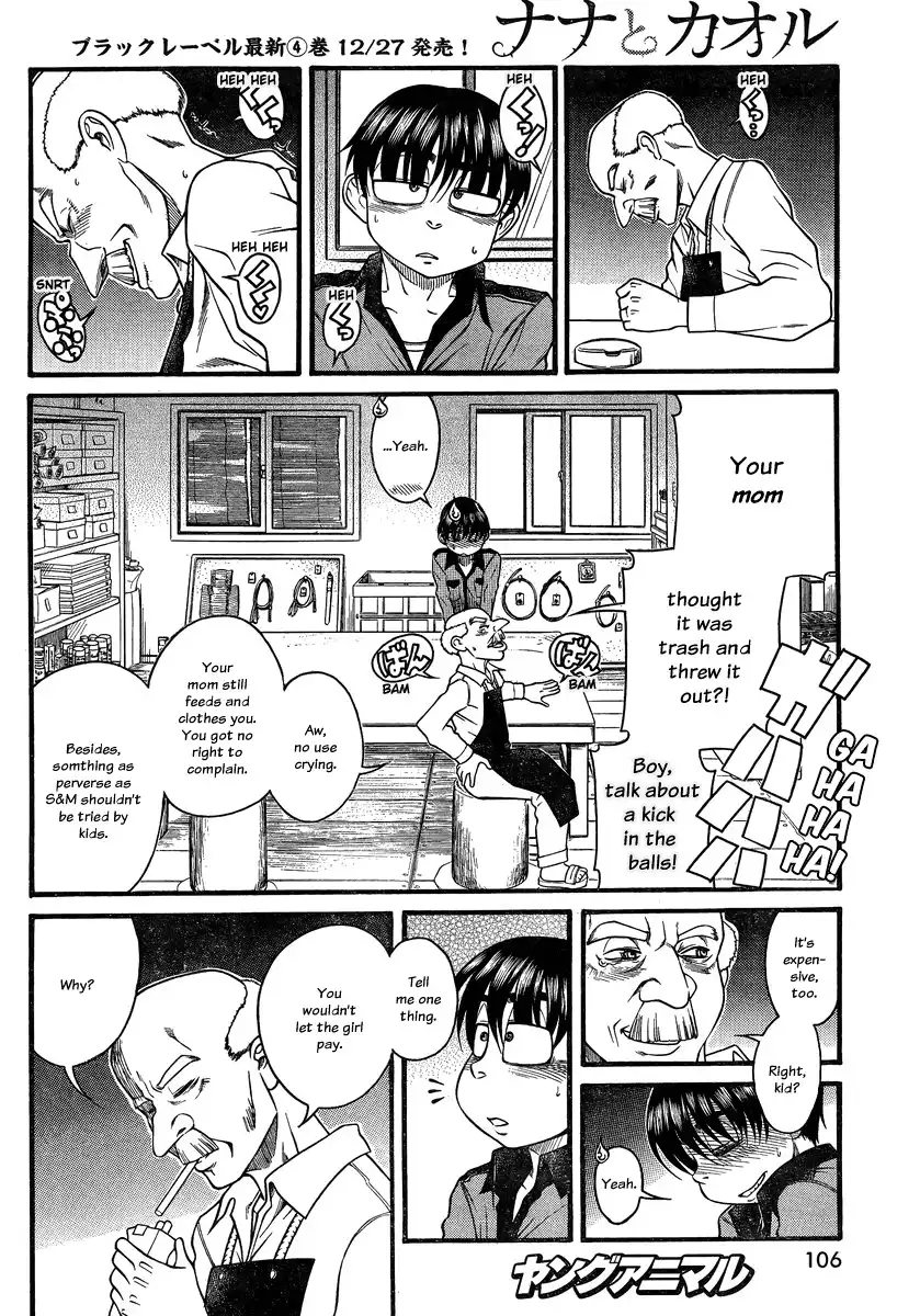 Nana to Kaoru Chapter 102 - Page 17