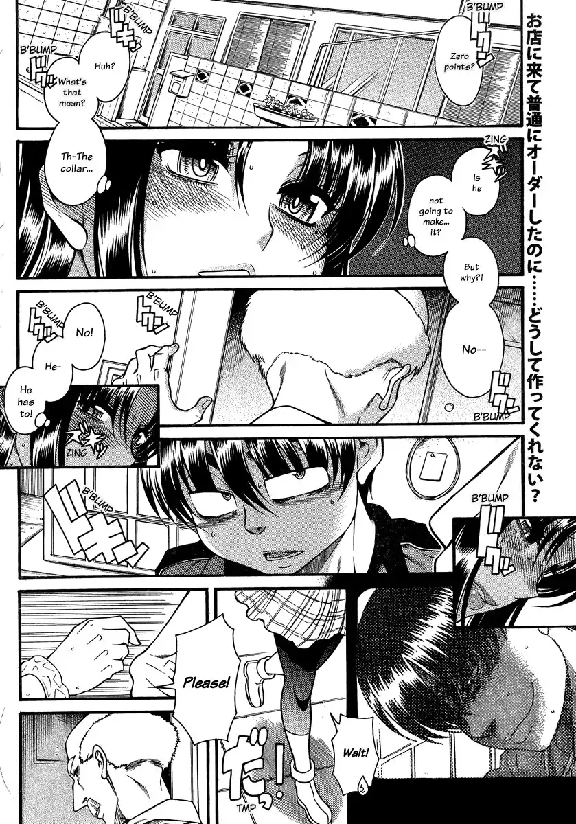 Nana to Kaoru Chapter 102 - Page 3