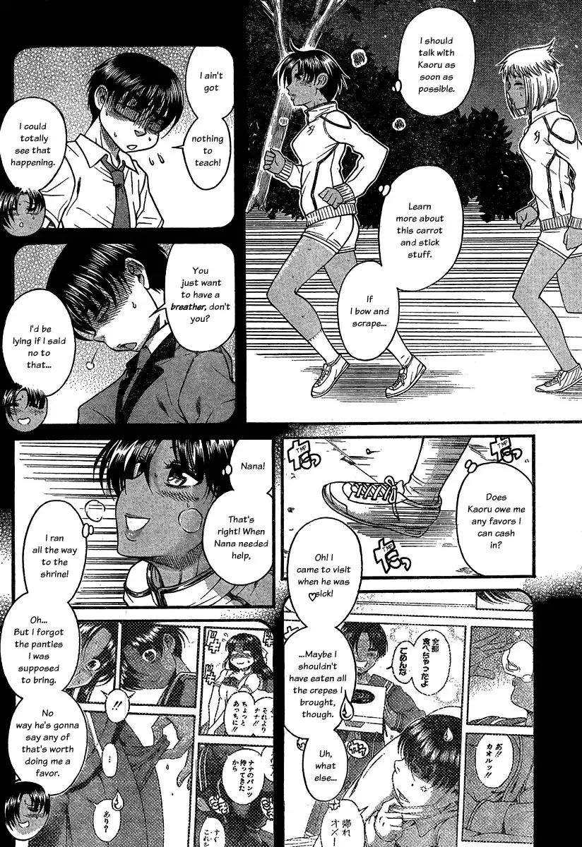 Nana to Kaoru Chapter 108 - Page 12
