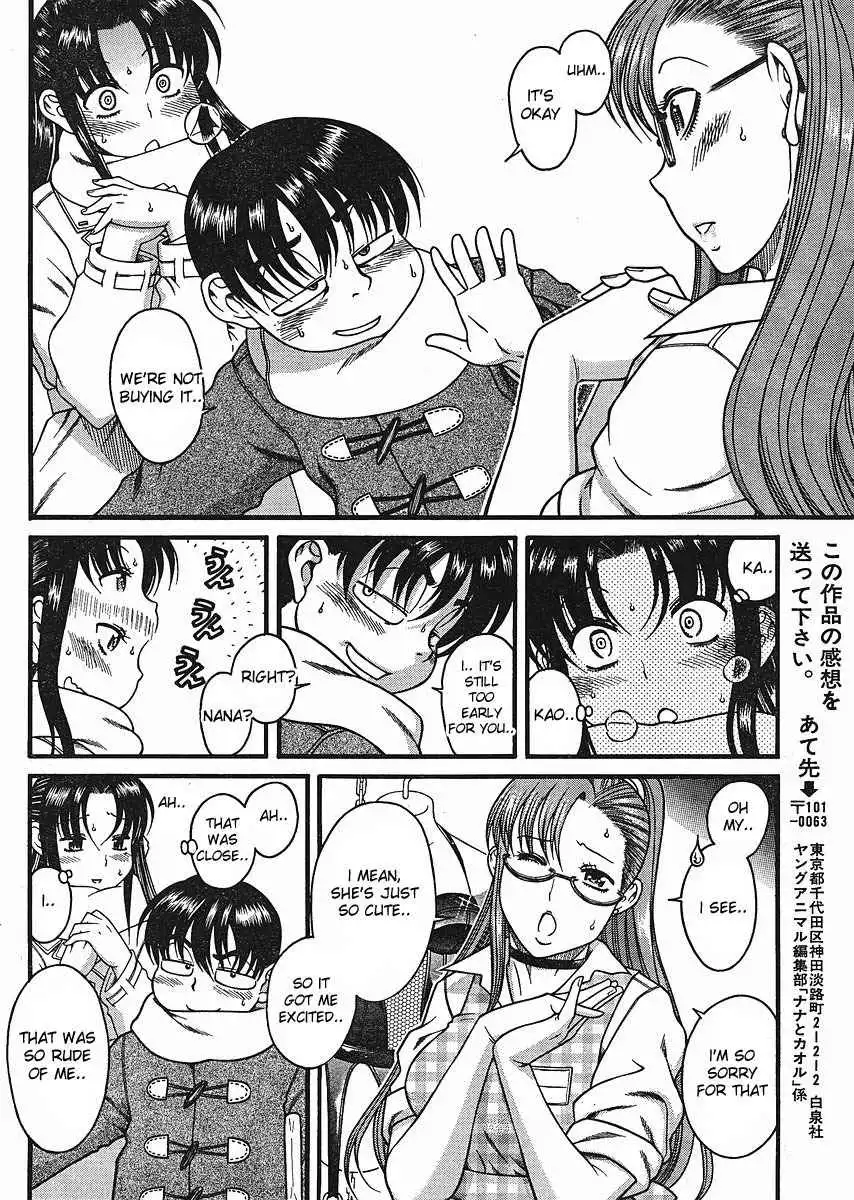Nana to Kaoru Chapter 12.3 - Page 10
