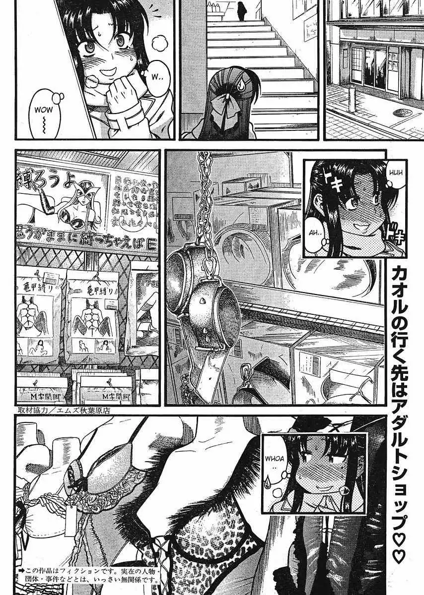 Nana to Kaoru Chapter 12.3 - Page 2