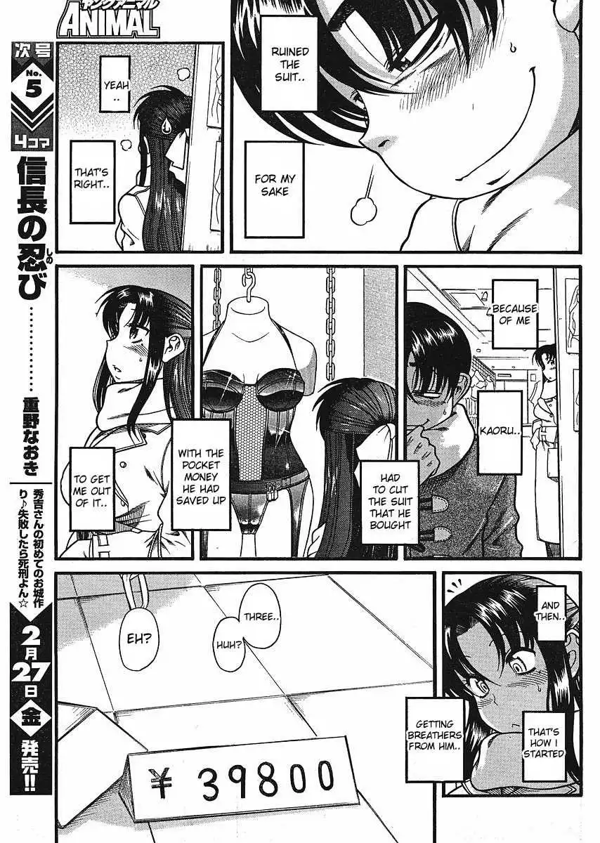 Nana to Kaoru Chapter 12.3 - Page 5