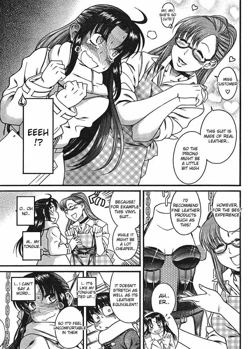 Nana to Kaoru Chapter 12.3 - Page 7