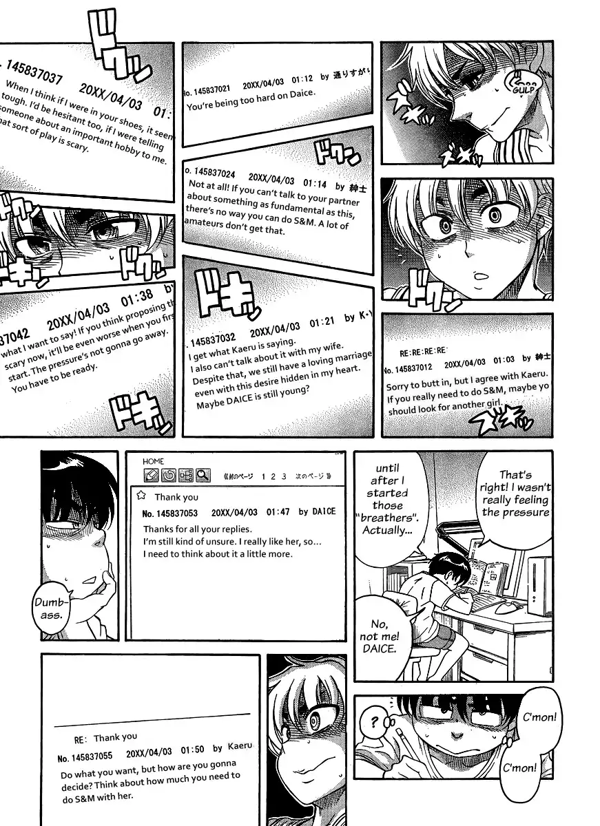 Nana to Kaoru Chapter 122 - Page 15