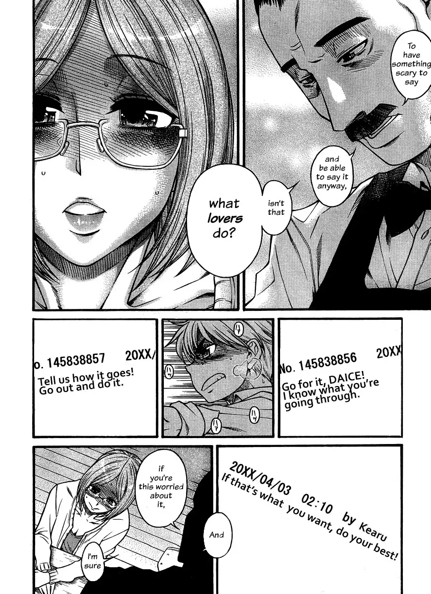 Nana to Kaoru Chapter 122 - Page 20
