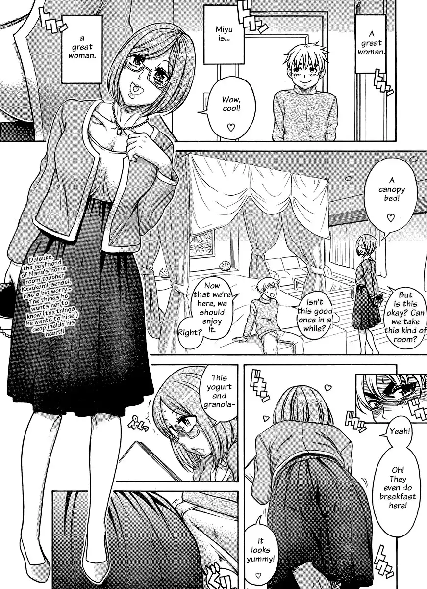 Nana to Kaoru Chapter 122 - Page 3