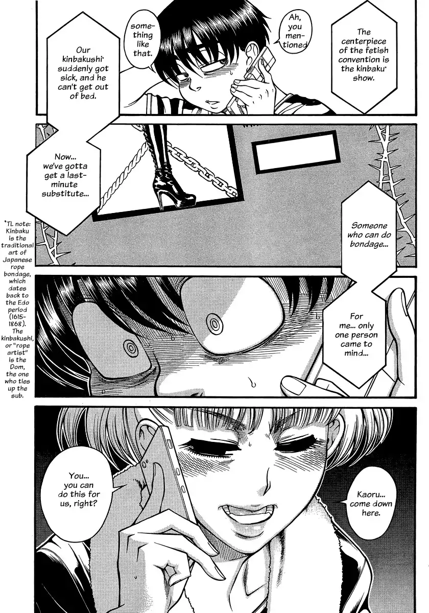 Nana to Kaoru Chapter 131 - Page 6