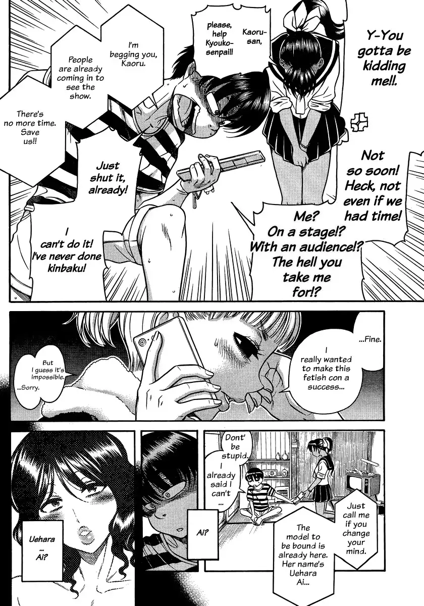 Nana to Kaoru Chapter 131 - Page 7