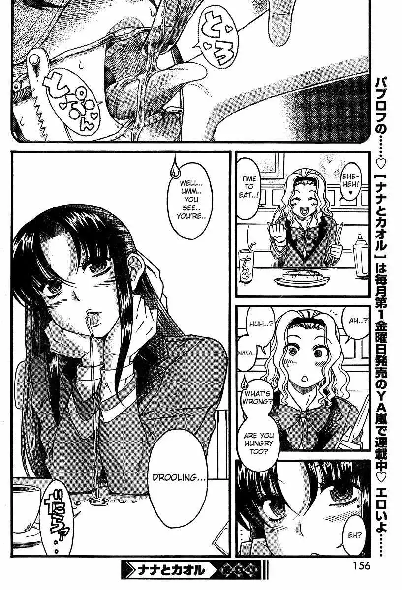 Nana to Kaoru Chapter 18.5 - Page 24