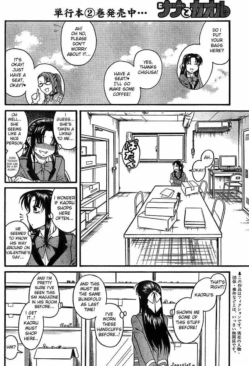 Nana to Kaoru Chapter 18.5 - Page 4