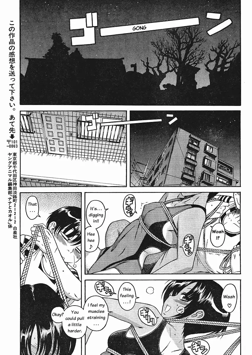 Nana to Kaoru Chapter 32 - Page 18
