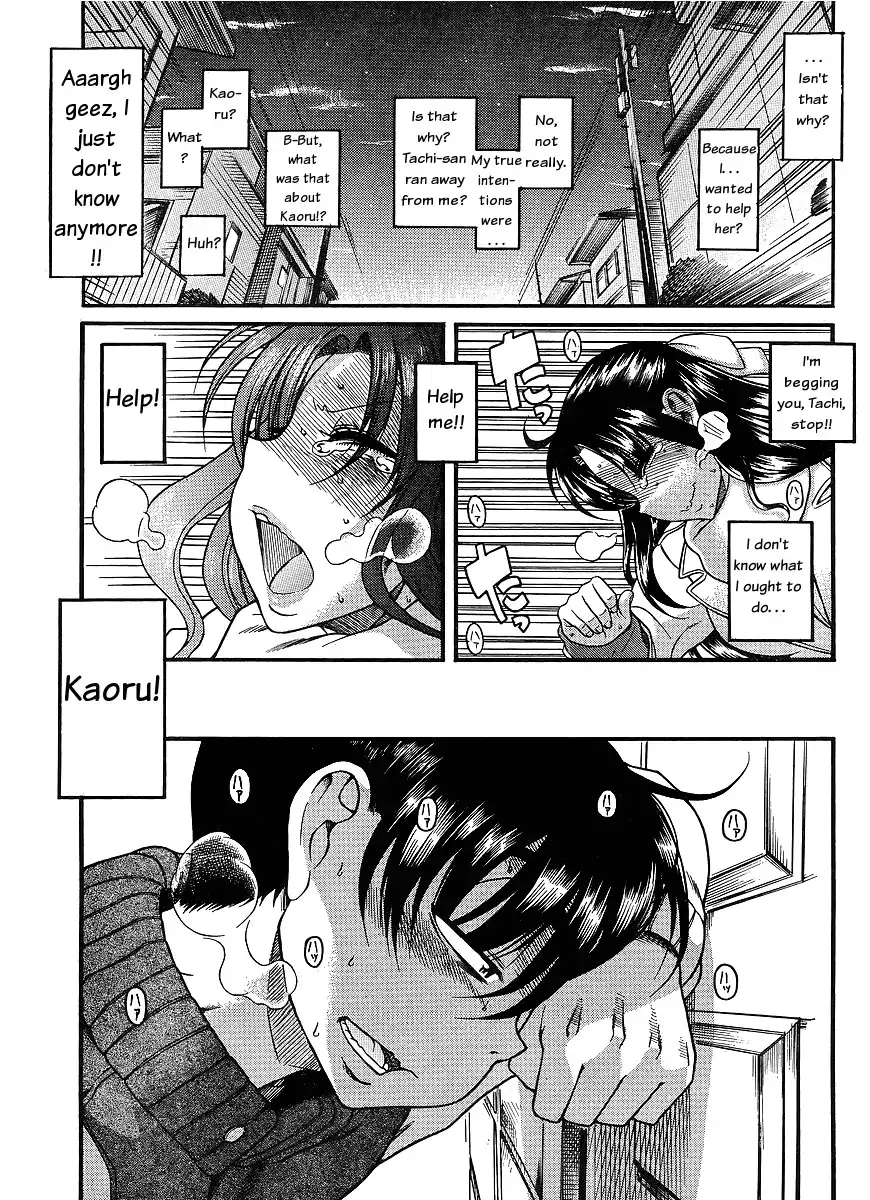 Nana to Kaoru Chapter 37 - Page 12